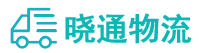 成都到彝良县物流公司